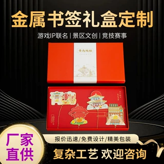 定制金属书签组合定制文创产品国风镂空黄铜创意景区文创学生书签