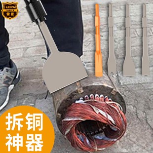 Tools for Dismantling Old Copper Motors, Including Electric Picks, Shovels, Chisels, Scrap Copper Forks, and Copper Shovels
