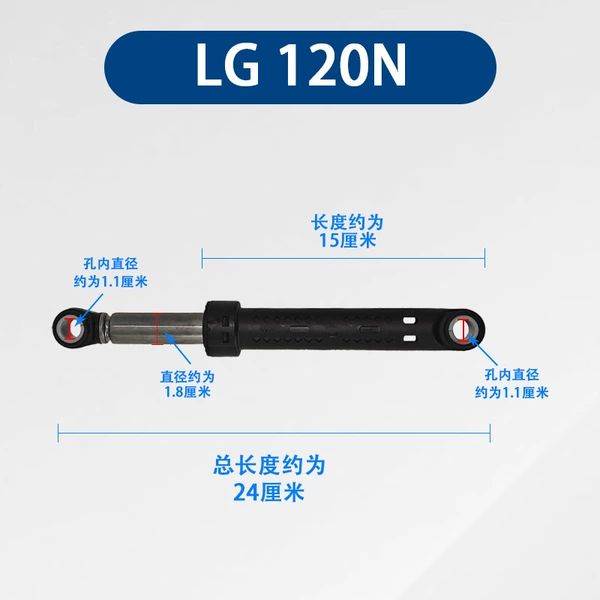 Suitable for LG120N drum washing machine shock absorber