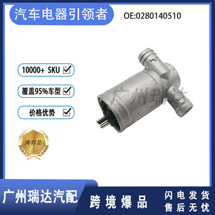 0280140510 suitable for Mercedes-Benz W201 W124 W463 car idle speed control valve wholesale
