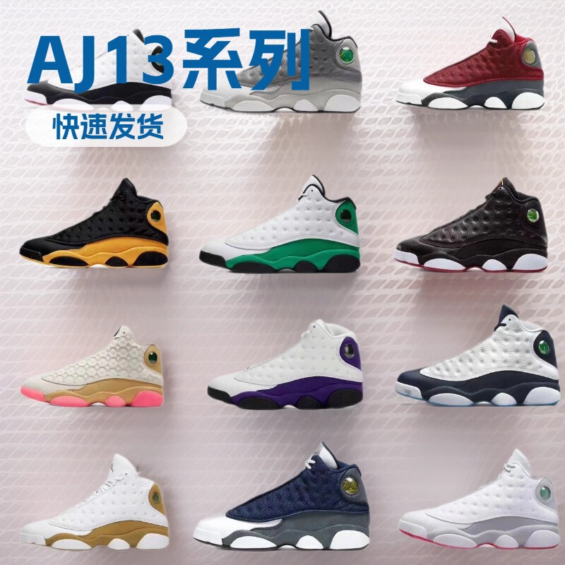 Putian Shoes Cross-Border Aj13 Black and White Panda Company-Level High-Top White-Blue Obsidian Collaboration Basketball Sneakers Putian Shoes Cross-Border Aj13 Black and White Panda Company-Level High-Top White-Blue Obsidian Collaboration Basketball Sneakers
