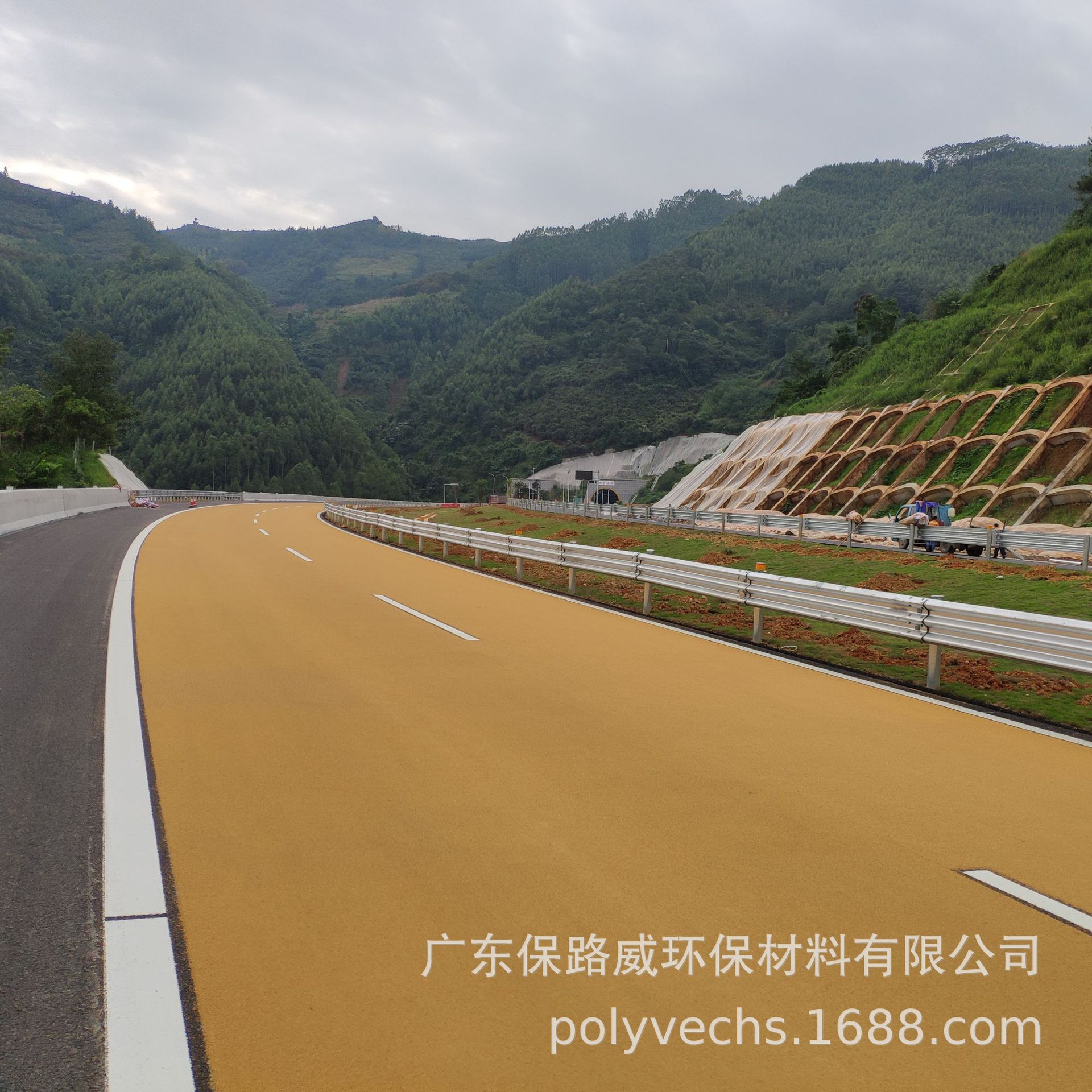 保路威彩色防滑路面 聚氨酯环保路面 高速路机动车道彩色防滑装甲