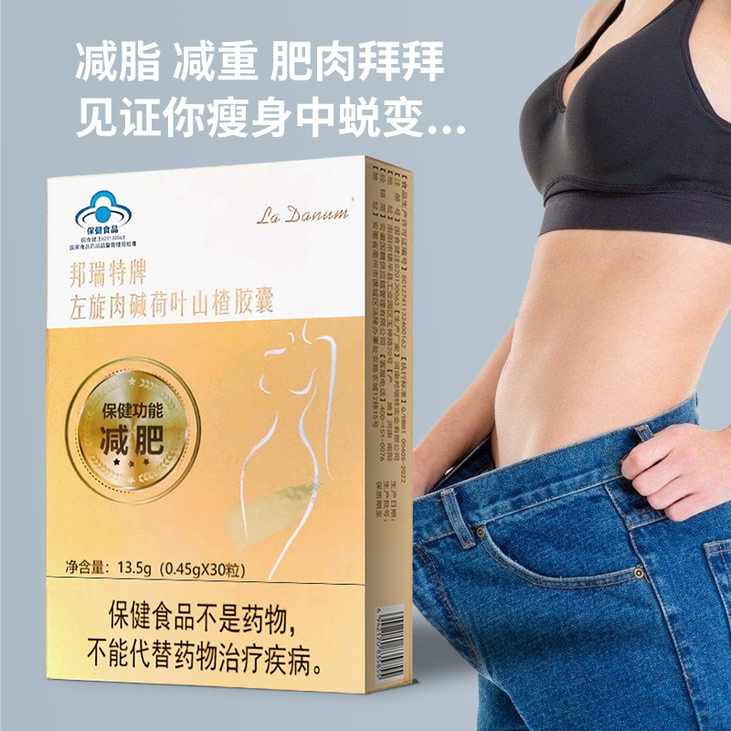 Bonrit Brand L-Carnitine Lotus Leaf Hawthorn Capsules for Weight Loss, Slimming Legs, Fat Burning, Oil Removal, Fat Reduction, and Health Care