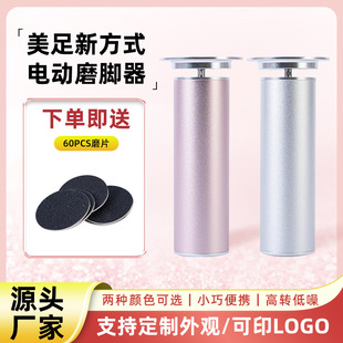 Factory Direct Sales Cross-Border Electric New Foot Grinder Bottom Dead Skin Removal Callus Remover Pedicure Machine