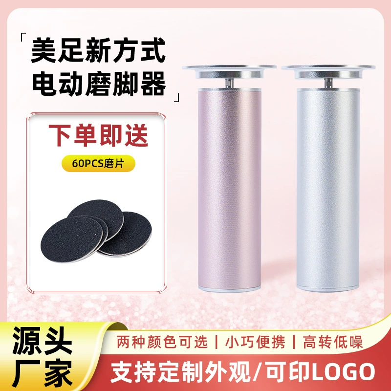 Заводская прямая продажа, кросс-бордерная электрическая новая машинка для педикюра, удаления омертвевшей кожи и мозолей