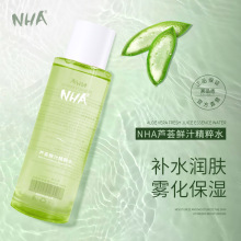 NHA芦荟鲜汁精粹水 补水保湿爽肤水润肤原液精华芦荟水正品批发
