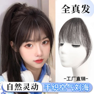 French Air Bangs Wig Piece for Women to Cover Gray Hair, Fake Bangs, Natural Invisible Real Hair Bangs Piece