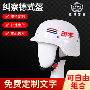 Yudun Protective Helmet Explosion-proof Helmet Belt Set Helmet Security White Printing Outdoor Protective Anti-riot Helmet