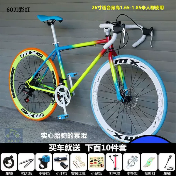 Curlbar shifter for $60 (Rainbow) - 26-inch 24-speed (solid tire) --- a must-buy
