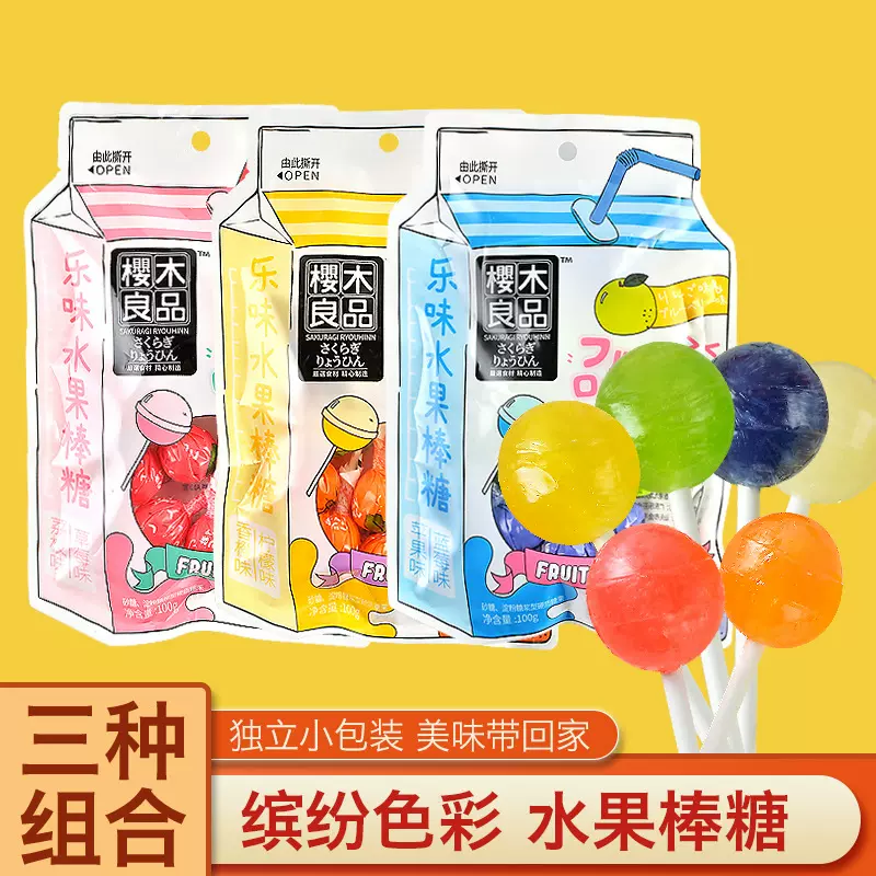 樱木良品乐味水果味棒棒糖芒果柠檬硬糖趣味卡通彩虹糖果批发零食