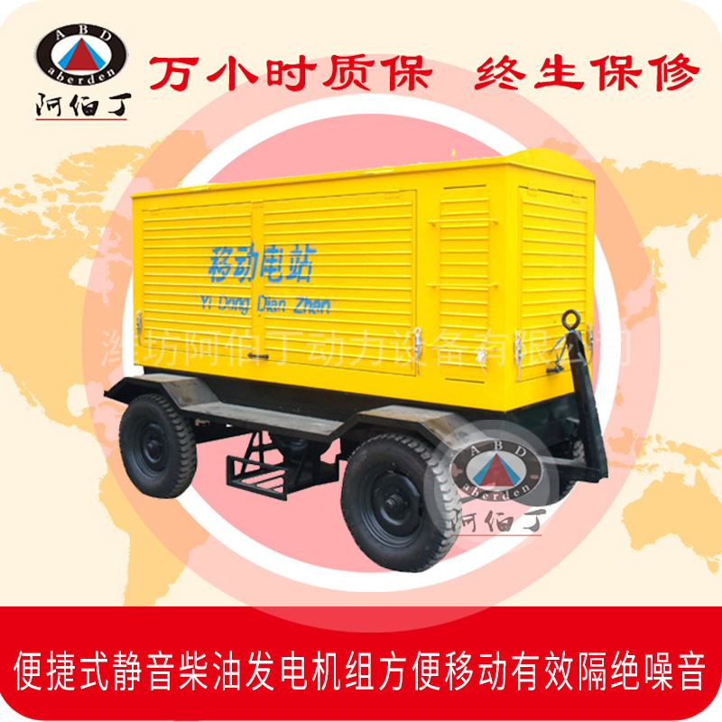 可移动拖车柴油发电机30kw 移动电源车 移动电站 30kw发电机组