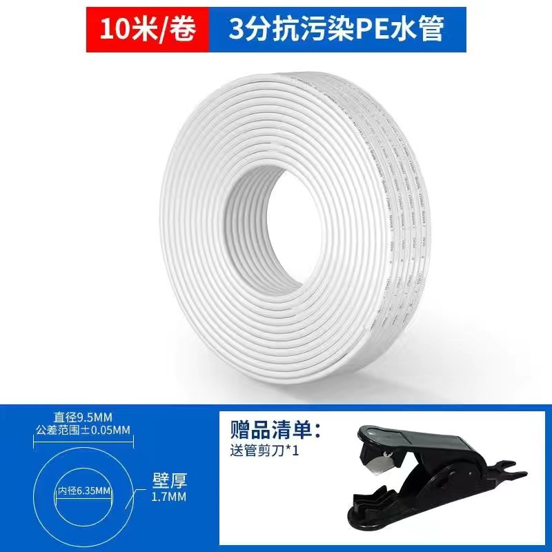 Purificador de agua tubería de agua 2 puntos 3 puntos tubería de PE universal con medidor estándar respetuoso con el medio ambiente e inodoro accesorios de purificador de agua comercial para el hogar purificación