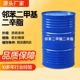 二元醇;酯;羧酸盐