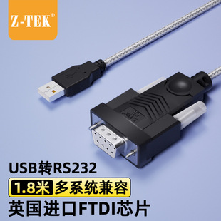 Z-TEK���� USB�DRS232���ھ� ���I��USB�D232ĸ�^�D�Ӿ�