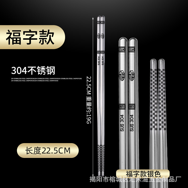 316ステンレス箸家庭用滑り止め箸断熱中国式角形金属箸メーカー直販ロゴ|undefined
