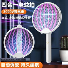 新型家庭用折り畳み電気蚊取り蚊取りランプ二合一usb充電式蚊取りランプ寮電機蚊取り