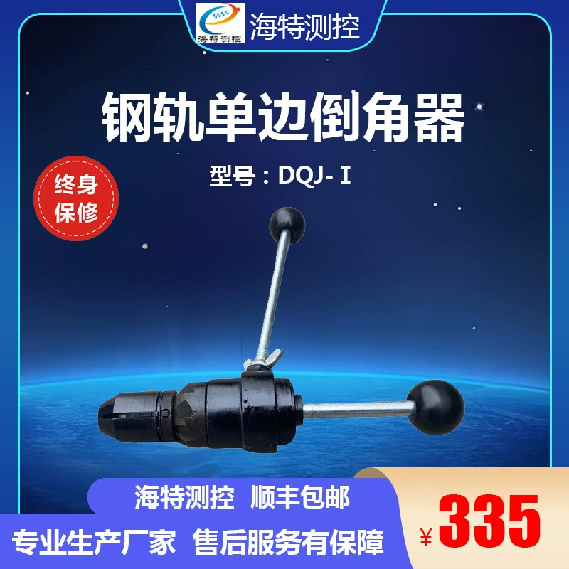 Односторонняя фаскоснимающая машина для рельсов, двухсторонняя фаскоснимающая машина DJQ-I с ручным управлением, двухсторонняя фаскоснимающая машина.