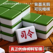 新款陆战棋军棋儿童学生两四国大战大号实心军旗2人亲子其他