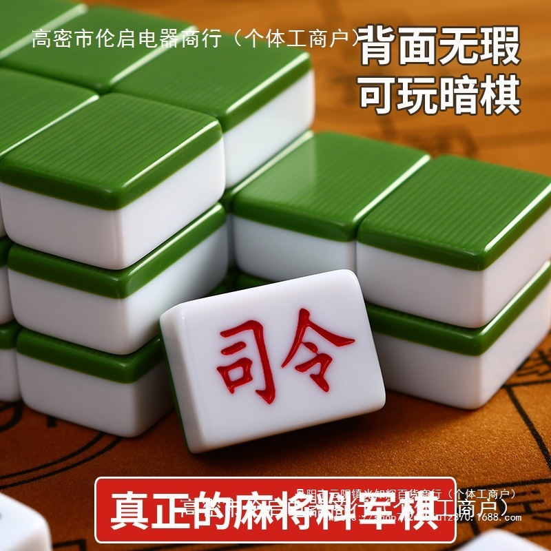 新款陆战棋军棋儿童学生两四国大战大号实心军旗2人亲子其他