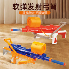 跨境儿童手动连发对战弓箭十字驽软蛋枪玩具男孩户外休闲射击游戏