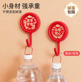 婚庆圆形挂钩喜字福字红色小钩子强力粘胶免打孔墙壁无痕承重粘钩