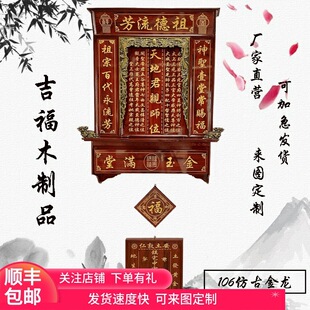 实木雕刻神龛香火台神榜祖宗牌位神位神台供奉台家仙天地家神家用-阿里巴巴