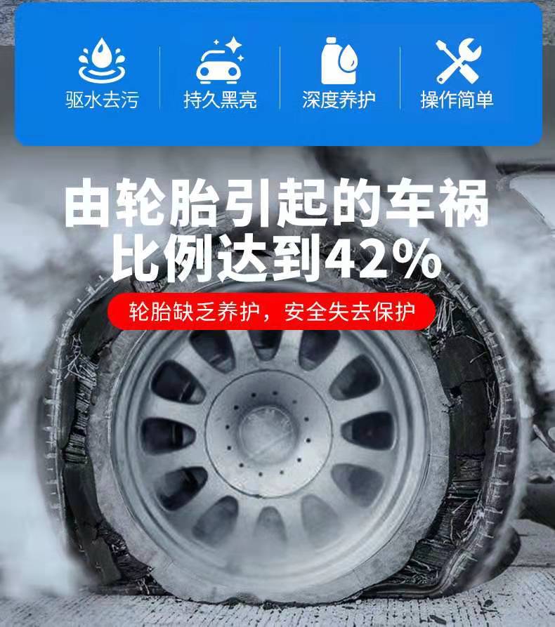 Car Tire Shine Wax Protection Anti-Aging Foam Car Cleaning Long-Lasting Waterproof Maintenance Agent