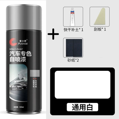 Car self-painting black repair car paint scratch repair artifact black car hand paint large bottle anti-rust black paint (Avtomobil boya qələmləri) - whiteneutral-500ml-two-bottles-free-complete-set-of-tools-for-soil-replenishment