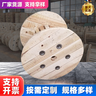 Shandong Manufacturers Supply Solid Wood Spool Winding Cable Reel Cable Reel Wire Storage Winch I-Shaped Wheel Wholesale