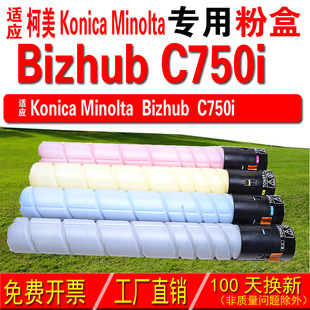 �m�ÿ��Ῠ�����_ bizhub C750ii�ۺ� ̼�� ̼�ۺ�