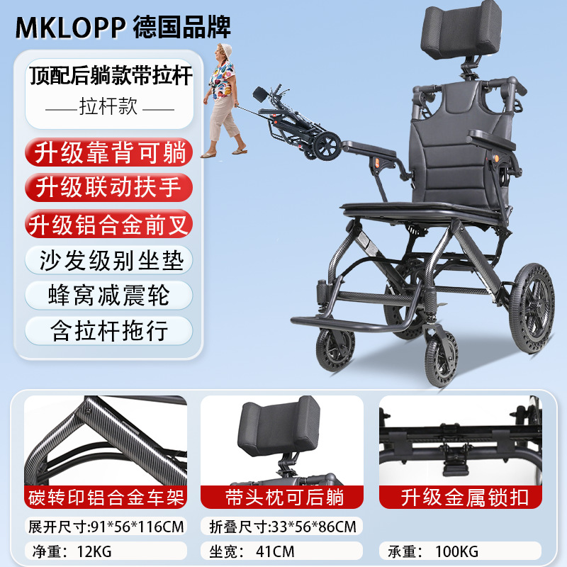 Exportación alemana silla de ruedas de aleación de aluminio ligera y plegable para viajes especiales de personas mayores portátiles para personas mayores empujando scooter