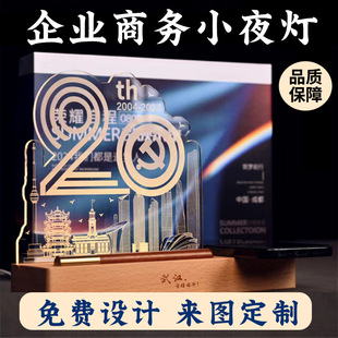 3D Night Light Корпоративный юбилей Подарки Акрил Ночные фонари