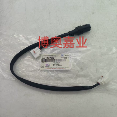 273102Y052// 27310-2Y052//Suitable for Hyundai Kia//Ignition coil high voltage wire (Digər kuzov və aksesuarlar) - 273102y052