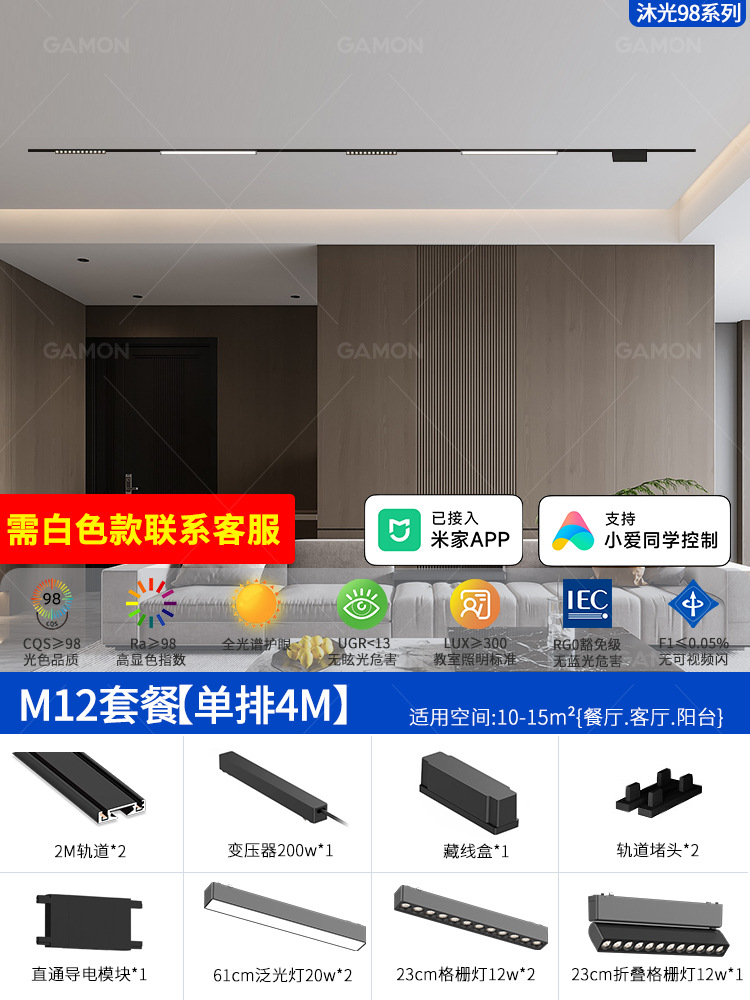 Se ha conectado a la aplicación Mijia, lámpara de riel de succión magnética ultrafina, techo sin luz principal, iluminación inteligente para sala de estar, blanco