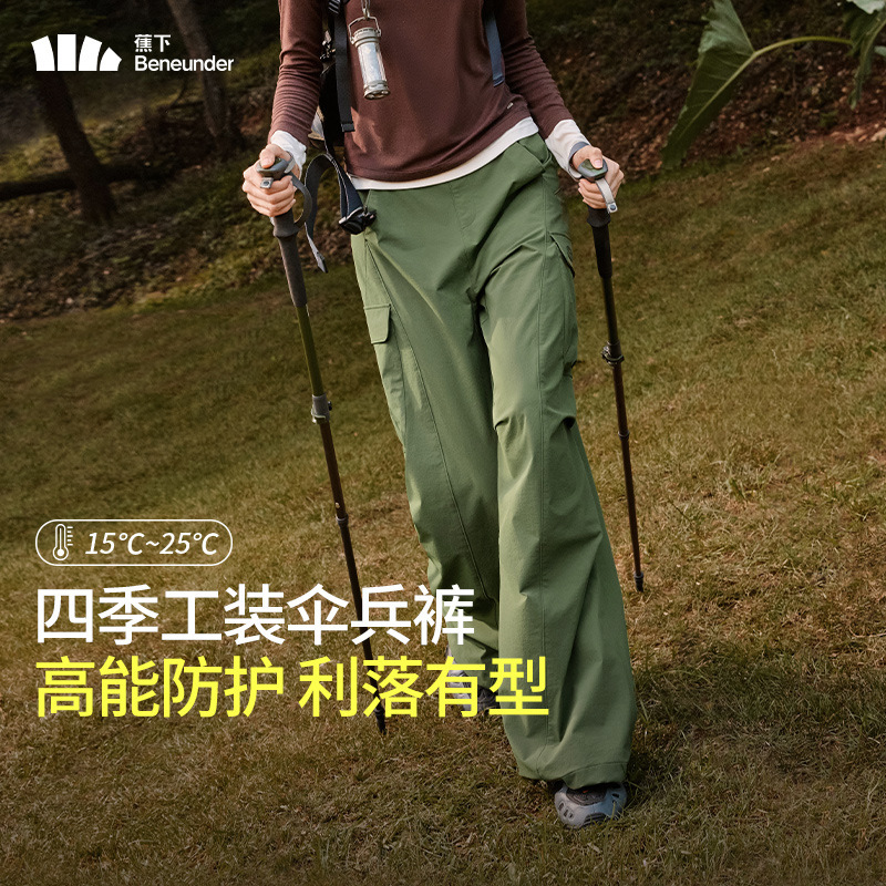 蕉下24款秋季女士防风伞兵户外裤WP85724|undefined