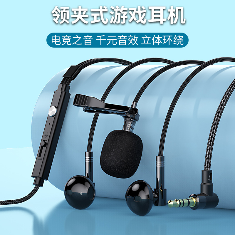 Auriculares con micrófono dual C81 tipo clip, con cable, para grabación digital, transmisión en vivo, karaoke, juegos, universales.