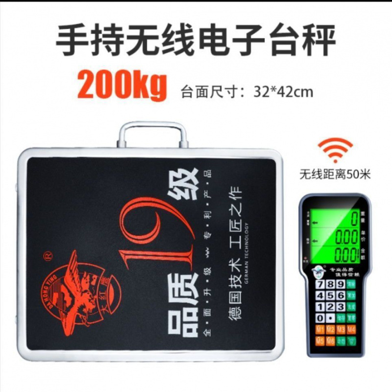 大红鹰无线电子秤商用台秤精准电子秤公斤称重电子秤分离式快递称|undefined