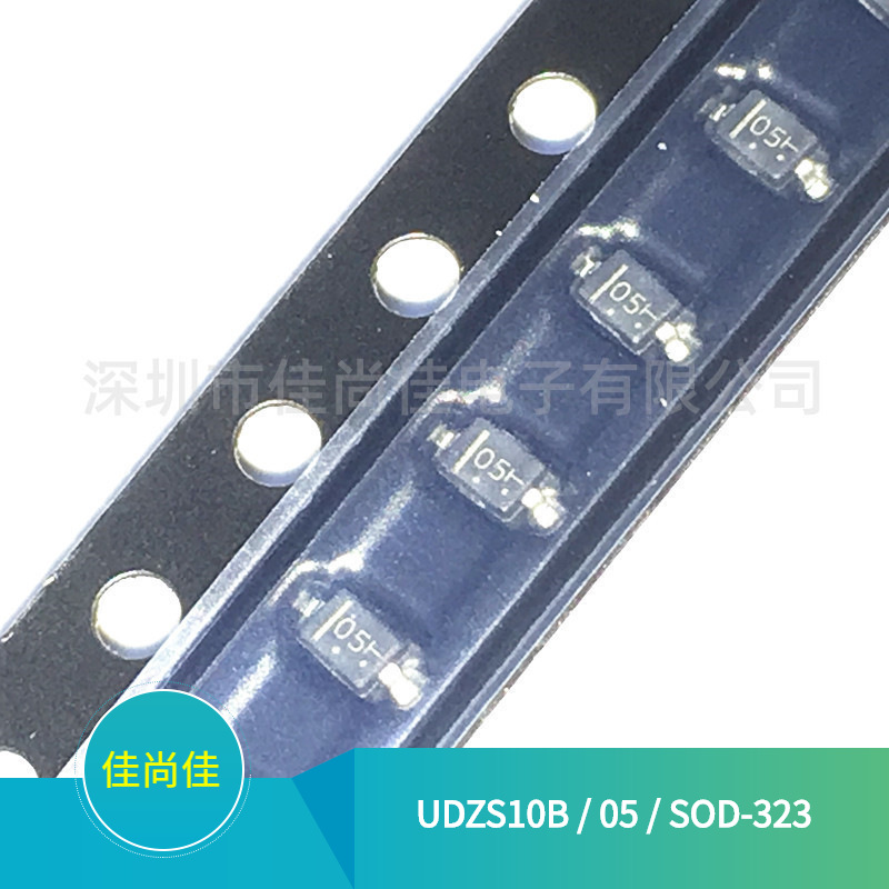 UDZS10B 丝印05 SOD-323/0805 10V 贴片稳压二极管