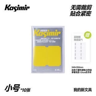 Fashionable Wear-Resistant Transparent Book Cover Film Book Cover Paper Self-Adhesive Frosted Thickened Primary School Students First and Second Grade