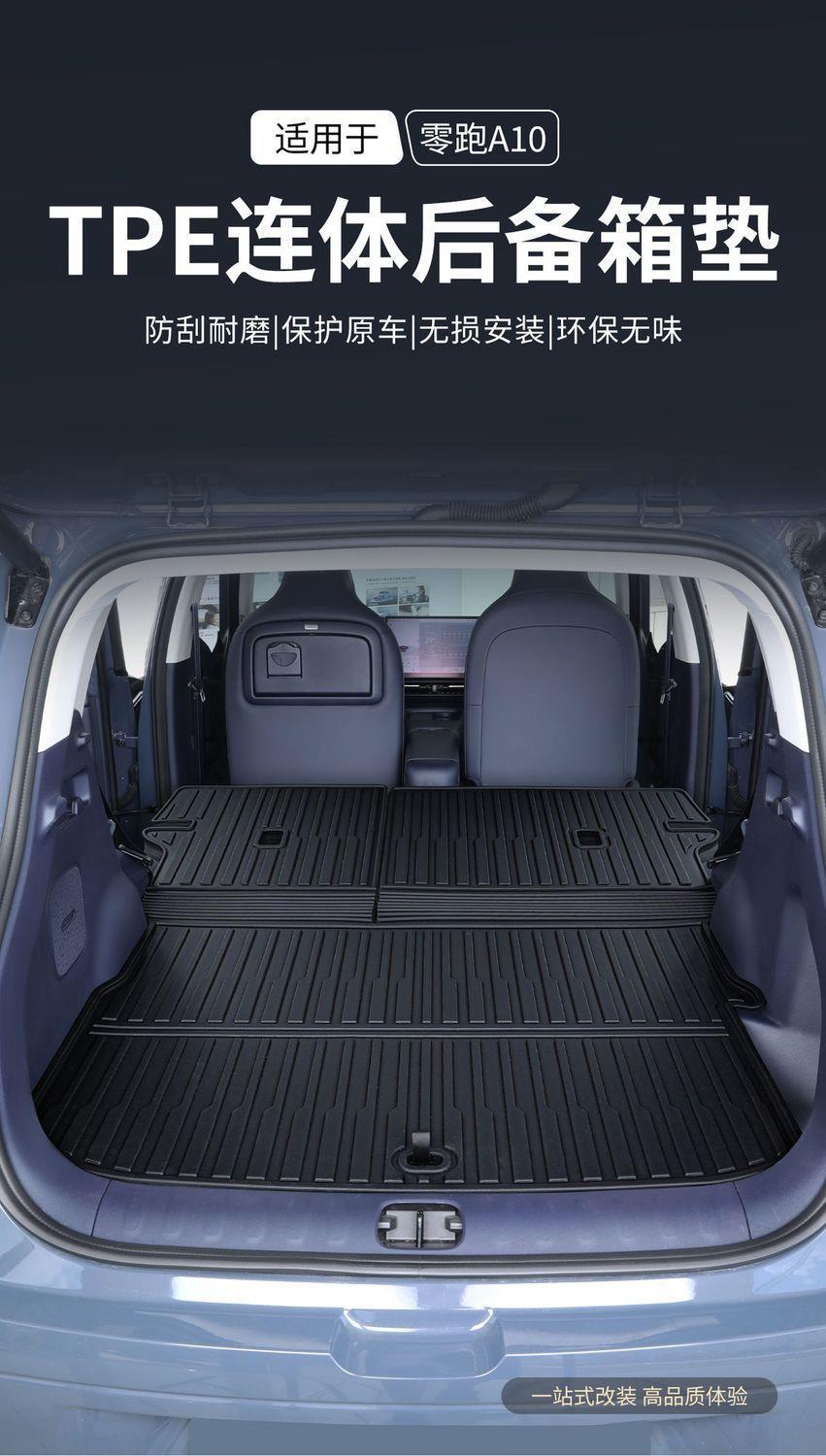 Suitable for the 2026 Leapmotor A10 trunk mat, Leapmotor A10 integrated TPE trunk mat for car interior decoration
