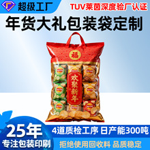 中式休闲食自封瓜子巨大零食食品包装袋定坚果制密封新年货节