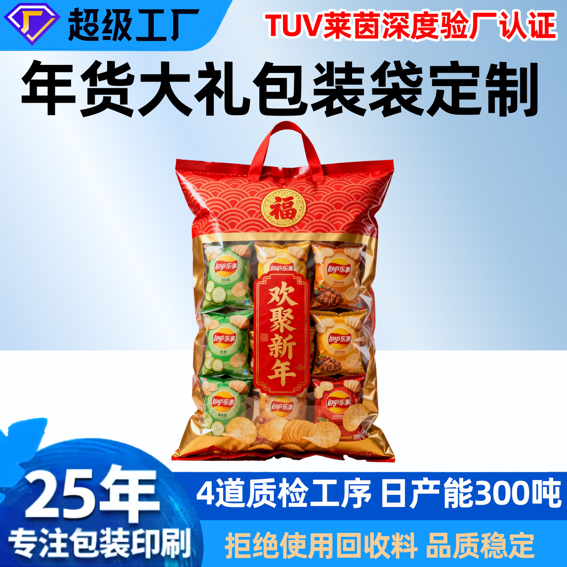 中式休闲食自封瓜子巨大零食食品包装袋定坚果制密封新年货节