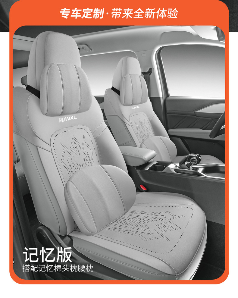 Harvard Raptor Special car seat cushion suede four seasons universal semi-surrounded Harvard seat cover modified seat cover