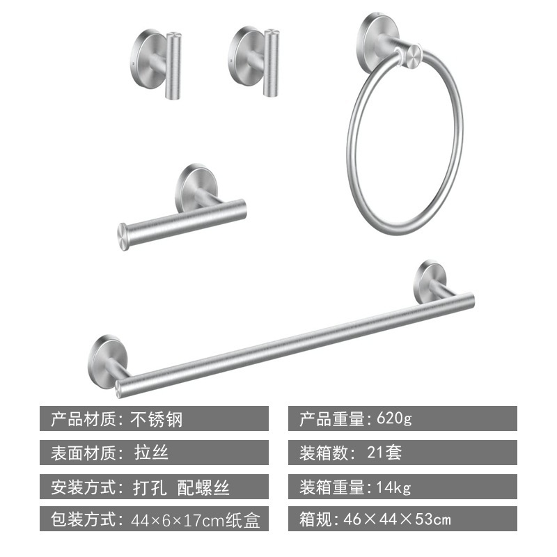 Acero inoxidable transfronterizo baño colgante conjunto de toallas de hardware de baño colgante conjunto conjunto completo de toallas de baño conjunto completo image 10