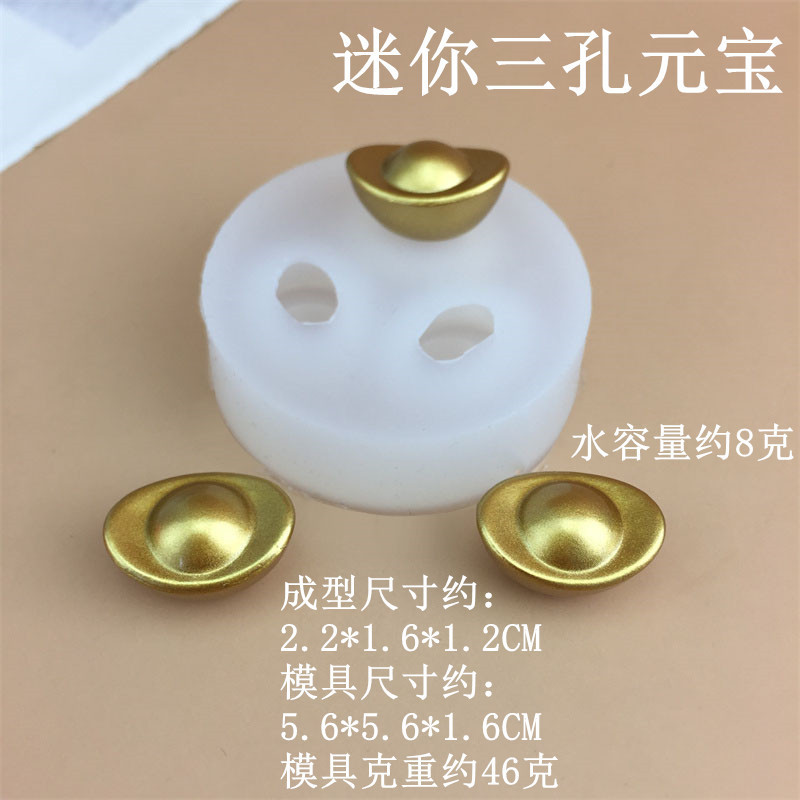 DIY大中小迷你号元宝造型硅胶模具巧克力元宝造型翻糖生日蛋糕装|undefined