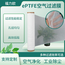 ePTFE�՚��^�VĤ PTFE�՞VĤ H11-H14���V���V ��춿՚������
