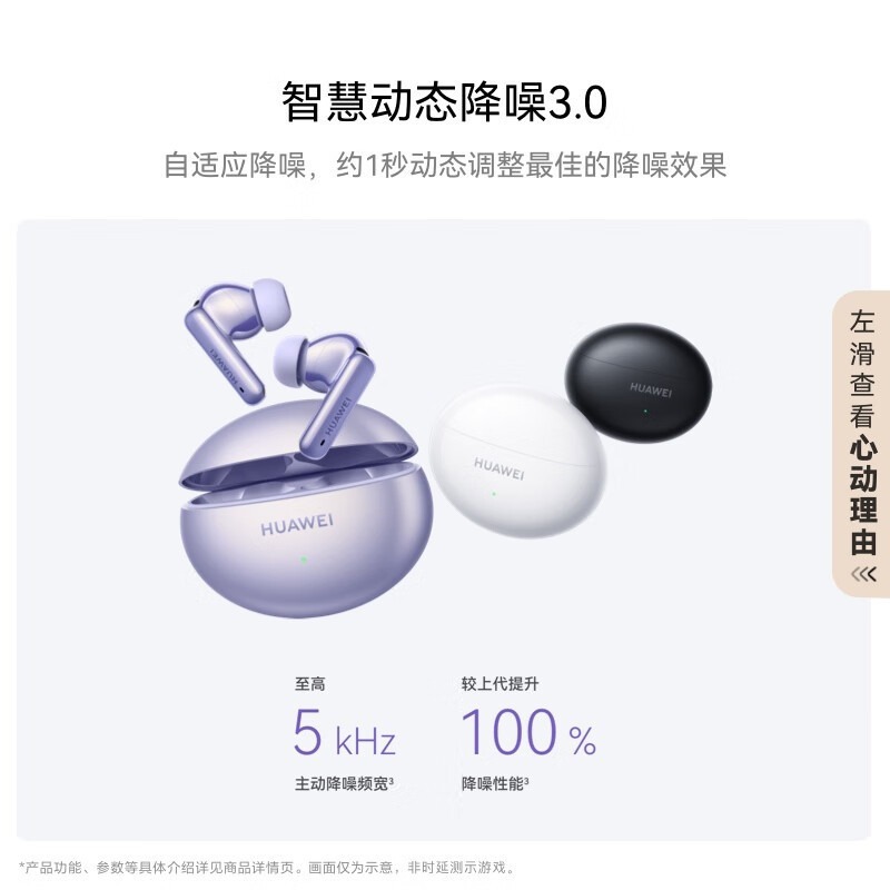 华为 FreeBuds 6i 无线蓝牙耳机 旗舰级深度主动降噪游戏运动入耳|undefined