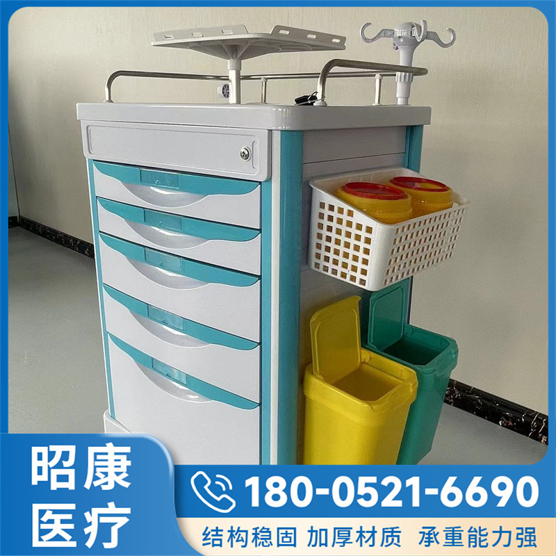 ABS分层式抢救车 护士专用药品推车 自由插片 昭康