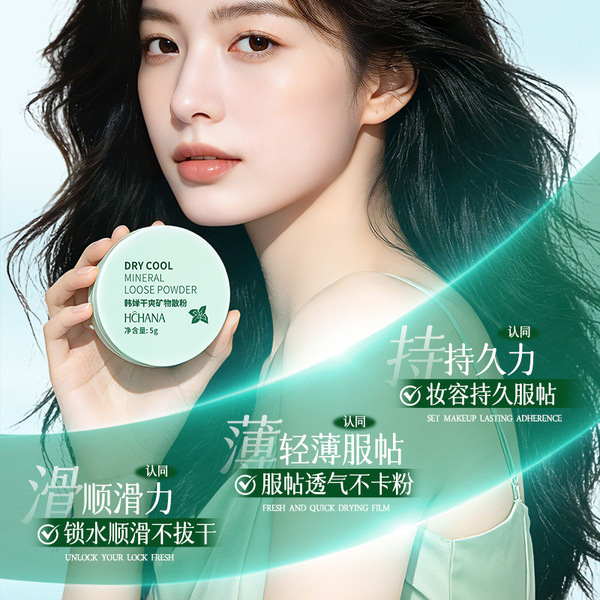 portable refreshing cosmetic loose powder