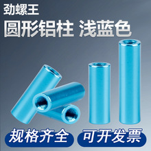 圆形铝柱m3双通连接柱铝合金螺柱通孔铝柱模型穿越机航模配件批发